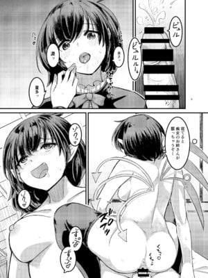 [幻想影燈籠 (amidara)] 勃起していると朝おま〇こしてくれる寺があるらしい_04