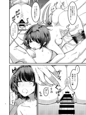 [幻想影燈籠 (amidara)] 勃起していると朝おま〇こしてくれる寺があるらしい_05