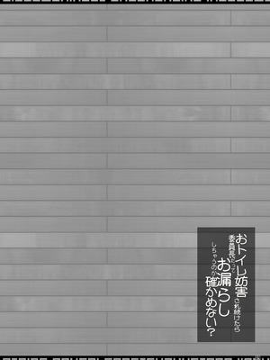 [成宮 (鳴海也)] おトイレ妨害され続けたら委員長だってお漏らししちゃうのか確かめない？ (艦隊これくしょん -艦これ-) [DL版]_04