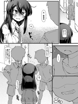[成宮 (鳴海也)] おトイレ妨害され続けたら委員長だってお漏らししちゃうのか確かめない？ (艦隊これくしょん -艦これ-) [DL版]_06