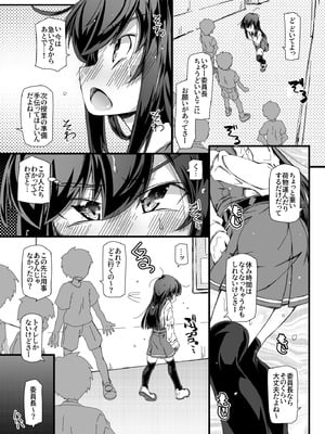 [成宮 (鳴海也)] おトイレ妨害され続けたら委員長だってお漏らししちゃうのか確かめない？ (艦隊これくしょん -艦これ-) [DL版]_07