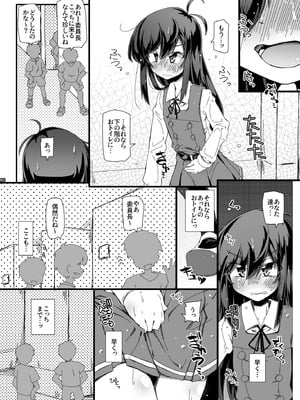 [成宮 (鳴海也)] おトイレ妨害され続けたら委員長だってお漏らししちゃうのか確かめない？ (艦隊これくしょん -艦これ-) [DL版]_08