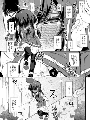 [成宮 (鳴海也)] おトイレ妨害され続けたら委員長だってお漏らししちゃうのか確かめない？ (艦隊これくしょん -艦これ-) [DL版]_15