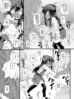 [成宮 (鳴海也)] おトイレ妨害され続けたら委員長だってお漏らししちゃうのか確かめない？ (艦隊これくしょん -艦これ-) [DL版]_17