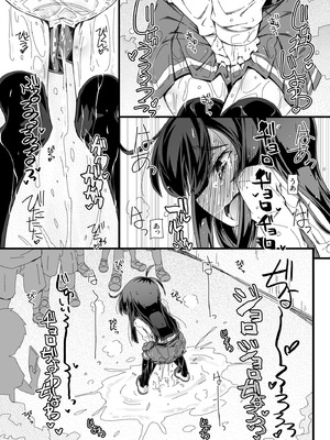 [成宮 (鳴海也)] おトイレ妨害され続けたら委員長だってお漏らししちゃうのか確かめない？ (艦隊これくしょん -艦これ-) [DL版]_21