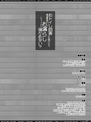 [成宮 (鳴海也)] おトイレ妨害され続けたら委員長だってお漏らししちゃうのか確かめない？ (艦隊これくしょん -艦これ-) [DL版]_26