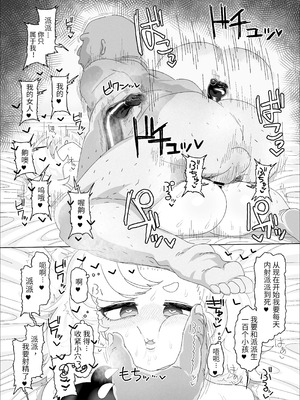 [アメラムネ (アメちゃ)] パイパーvsマッサージオジサン (ゼンレスゾーンゼロ) [菌子大王个人汉化] [DL版]_20