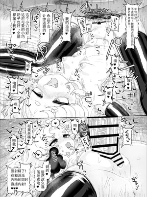 [アメラムネ (アメちゃ)] パイパーvsマッサージオジサン (ゼンレスゾーンゼロ) [菌子大王个人汉化] [DL版]_26