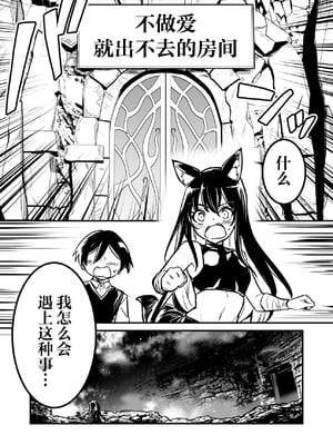 [レフトハンド] トラップに掛かってロリ化し、SEXしないと出れない部屋に入れられちゃった剣士ちゃん [紫藤汉化组]