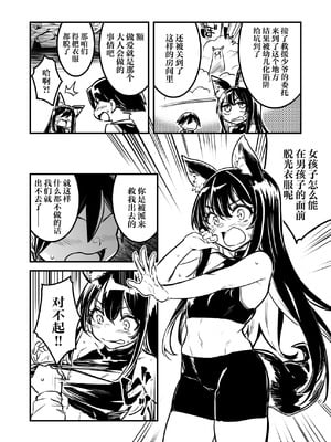 [レフトハンド] トラップに掛かってロリ化し、SEXしないと出れない部屋に入れられちゃった剣士ちゃん [紫藤汉化组]_02