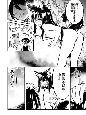 [レフトハンド] トラップに掛かってロリ化し、SEXしないと出れない部屋に入れられちゃった剣士ちゃん [紫藤汉化组]_09