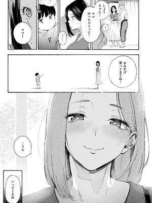 [さんじゅうろう] したがりデリバリー [DL版]_109