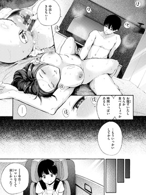 [さんじゅうろう] したがりデリバリー [DL版]_117