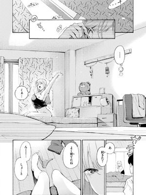 [さんじゅうろう] したがりデリバリー [DL版]_120