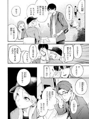 [さんじゅうろう] したがりデリバリー [DL版]_126