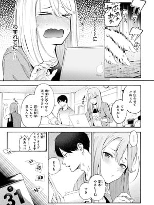 [さんじゅうろう] したがりデリバリー [DL版]_127