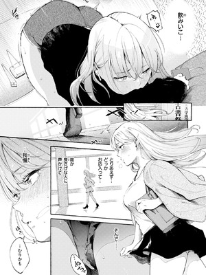 [さんじゅうろう] したがりデリバリー [DL版]_129