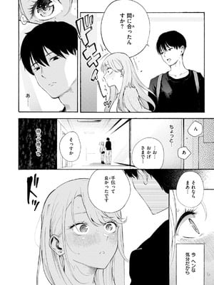 [さんじゅうろう] したがりデリバリー [DL版]_130