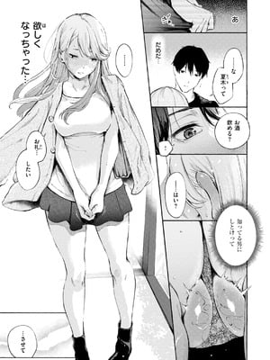 [さんじゅうろう] したがりデリバリー [DL版]_131