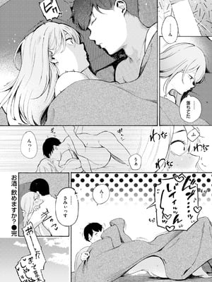 [さんじゅうろう] したがりデリバリー [DL版]_150