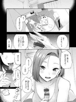 [さんじゅうろう] したがりデリバリー [DL版]_151