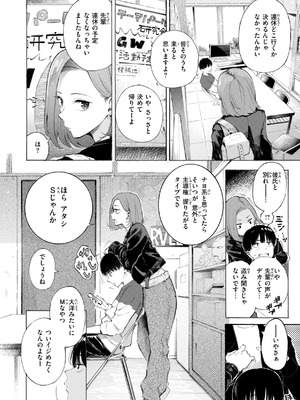 [さんじゅうろう] したがりデリバリー [DL版]_154