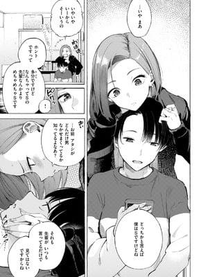 [さんじゅうろう] したがりデリバリー [DL版]_155