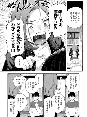 [さんじゅうろう] したがりデリバリー [DL版]_156