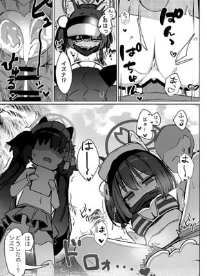 (C105) [海老玉 (AHedtra)] 觸手!奉侍!忍法帖!! (ブルーアーカイブ)_05