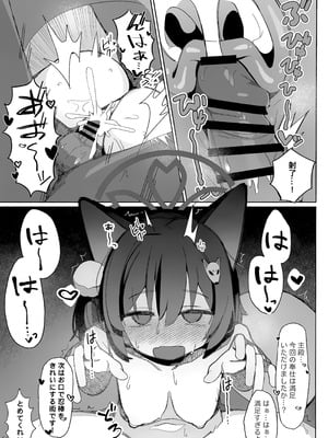 (C105) [海老玉 (AHedtra)] 觸手!奉侍!忍法帖!! (ブルーアーカイブ)_09