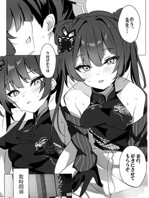 (C106) [espresso (無糖まめ)] 檻の中の青い鳥 (ブルーアーカイブ)_02