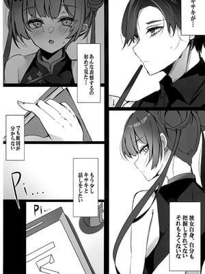 (C106) [espresso (無糖まめ)] 檻の中の青い鳥 (ブルーアーカイブ)_07