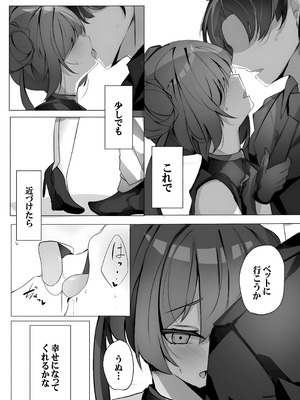 (C106) [espresso (無糖まめ)] 檻の中の青い鳥 (ブルーアーカイブ)_11