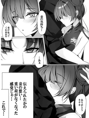 (C106) [espresso (無糖まめ)] 檻の中の青い鳥 (ブルーアーカイブ)_19