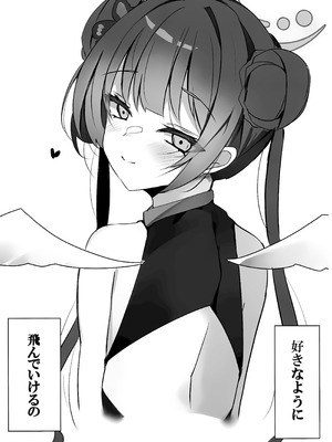 (C106) [espresso (無糖まめ)] 檻の中の青い鳥 (ブルーアーカイブ)_20