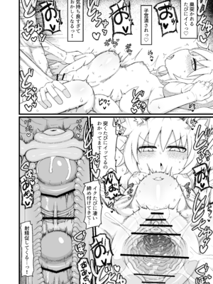 [LBL] ロリババお義母さんは押しに弱い10 [DL版]_087