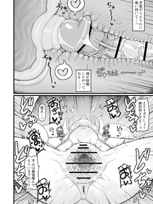 [LBL] ロリババお義母さんは押しに弱い10 [DL版]_089