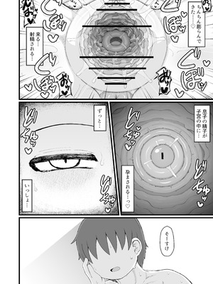 [LBL] ロリババお義母さんは押しに弱い10 [DL版]_091