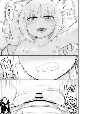 [LBL] ロリババお義母さんは押しに弱い10 [DL版]_092