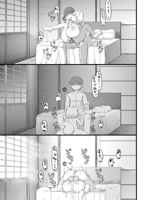 [LBL] ロリババお義母さんは押しに弱い10 [DL版]_120