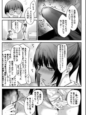 [かるわに] おれ、女になっちゃった…_19