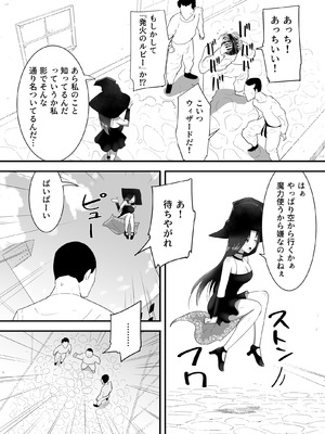 [フレイア] マモノに捕まった女魔法使い_04