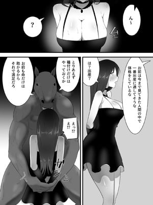 [フレイア] マモノに捕まった女魔法使い_11
