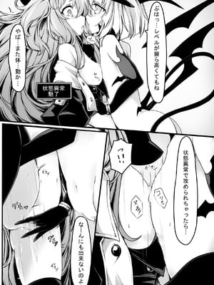 [メメリスチャンネル (hisui)] メメリスちゃんのえっちなVRダンジョン 2_07