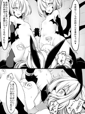 [メメリスチャンネル (hisui)] メメリスちゃんのえっちなVRダンジョン 2_14