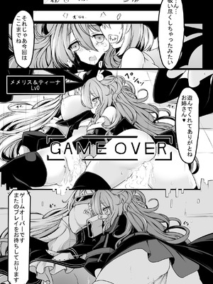 [メメリスチャンネル (hisui)] メメリスちゃんのえっちなVRダンジョン 2_24