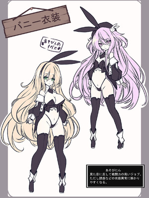 [メメリスチャンネル (hisui)] メメリスちゃんのえっちなVRダンジョン 2_26