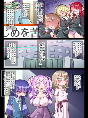 [切傷甲] 過激教育工場_02