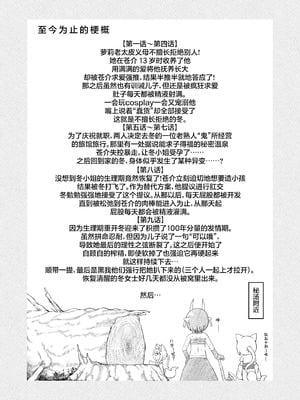 [LBL] ロリババお義母さんは押しに弱い10｜萝莉老太婆义母小姐十分易推倒10 [猫瓶瓶汉化组] [DL版]_004