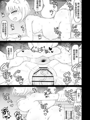 [LBL] ロリババお義母さんは押しに弱い10｜萝莉老太婆义母小姐十分易推倒10 [猫瓶瓶汉化组] [DL版]_007